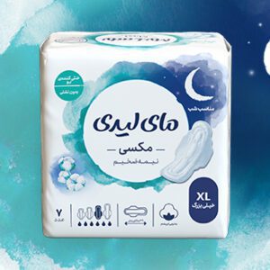 نوار بهداشتی مای لیدی مدل مکسی نیمه ضخیم به نرمی ابریشم خیلی بزرگ