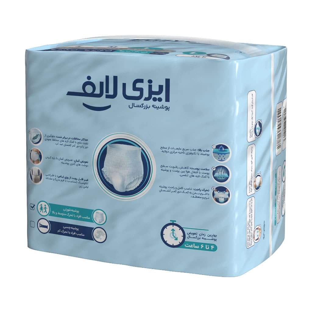 پوشک شورتی بزرگسال ایزی لایف سایز بزرگ 2 پوشک شورتی بزرگسال ایزی لایف سایز بزرگ